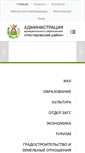Mobile Screenshot of admnesterov.ru